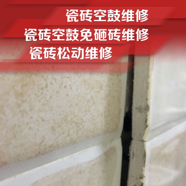 古蔺瓷砖空鼓维修公司分享瓷砖胶薄贴法的具体操作步骤